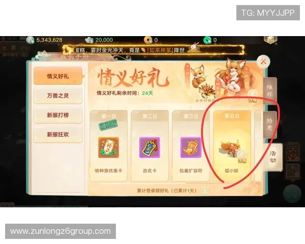 e尊官方商城优惠活动全攻略，助你轻松享受丰富游戏礼包与专属福利