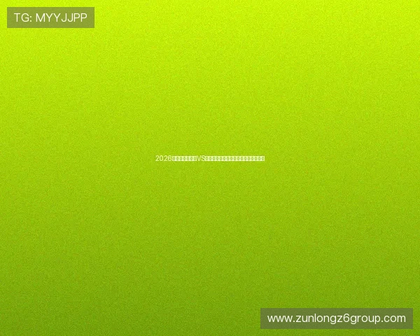2026年世界杯乌拉圭VS西班牙比赛赛程安排及观赛指南全攻略