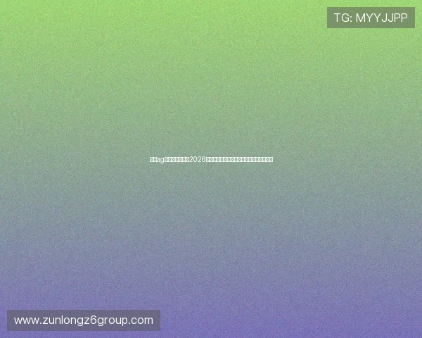 凯时ag旗舰厅官网聚焦2026世界杯精彩瞬间与比赛精彩集锦，精彩不断