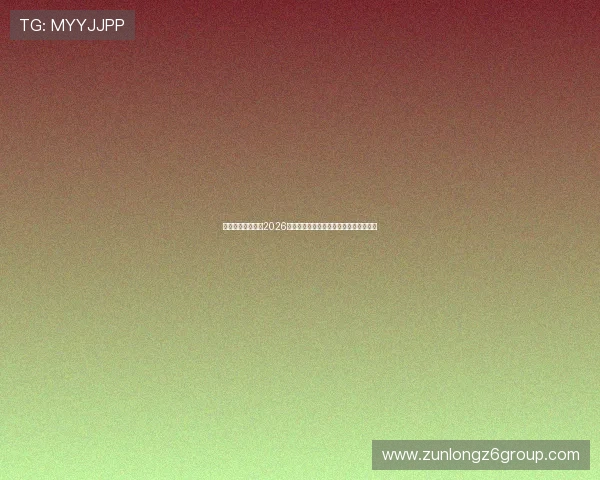 凯时官网深度解读2026世界杯明星球员表现与最佳阵容推荐指南 凯时官网深度解读2026世界杯明星球员表现与最佳阵容推荐指南
