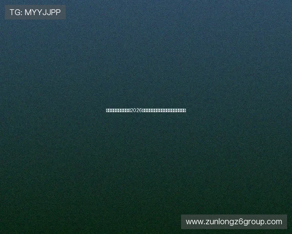 尊龙人生就是博登录:2026年世界杯足球赛最佳阵容预测与战术分析 尊龙人生就是博登录:2026年世界杯足球赛最佳阵容预测与战术分析
